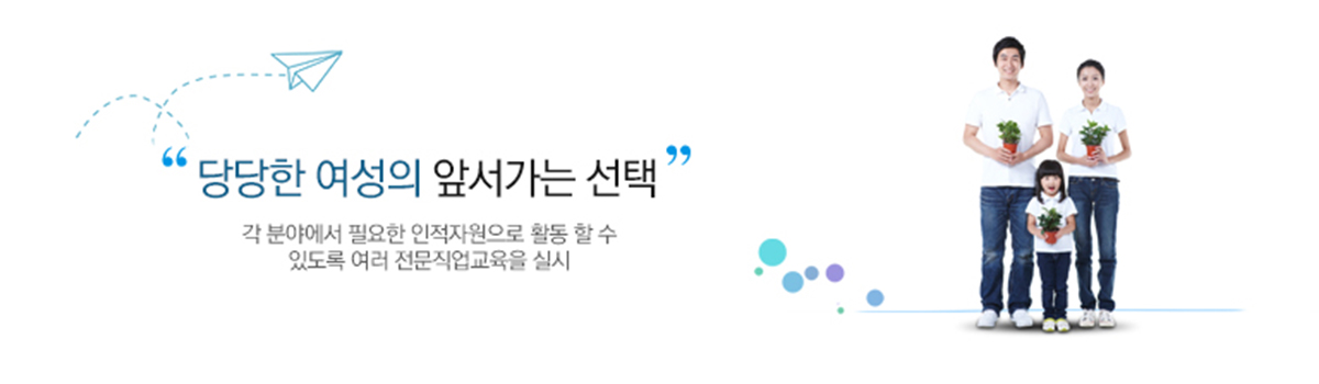 부산진여성인력개발센터
