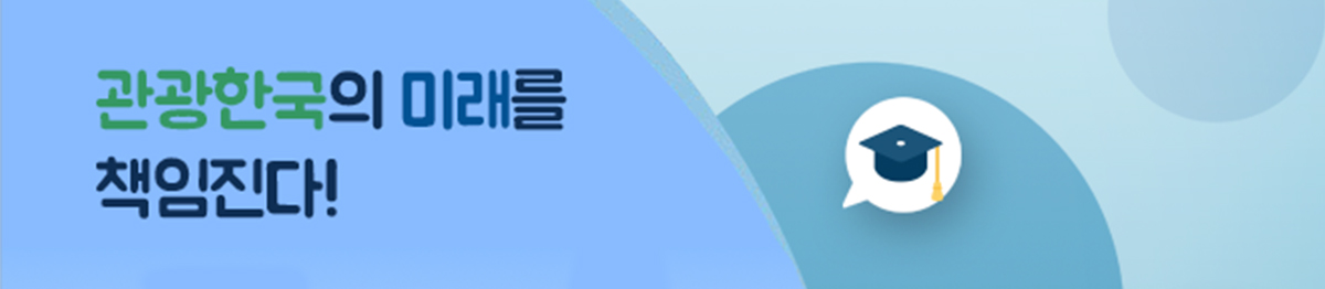 부산관광고등학교