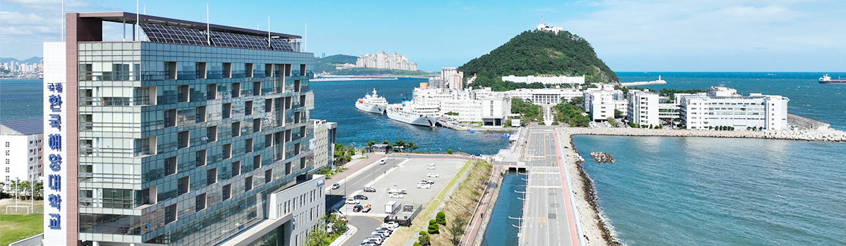 한국해양대학교