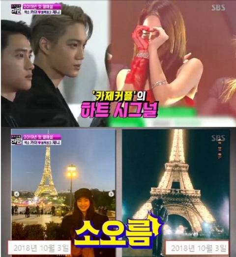 SBS '본격연예 한밤' 방송캡처