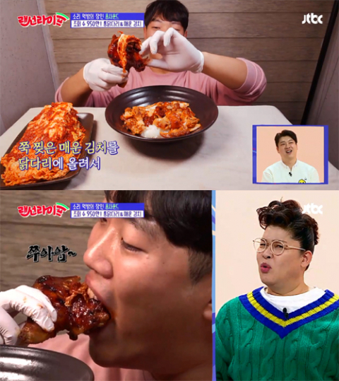 사진=JTBC '랜선라이프' 캡처