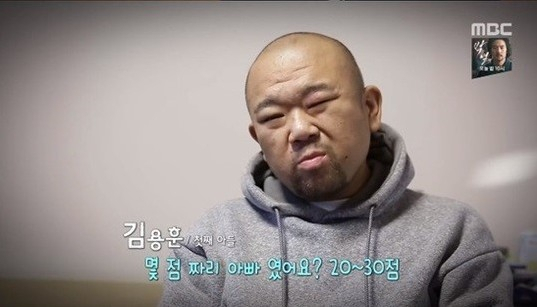 MBC '휴먼다큐 사람이 좋다' 방송화면