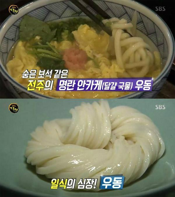 SBS '생활의 달인' 방송화면