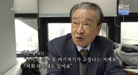 사진-KBS2 '인간극장' 방송화면 캡처