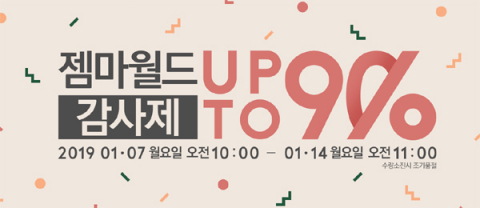 사진=젬마월드 홈페이지