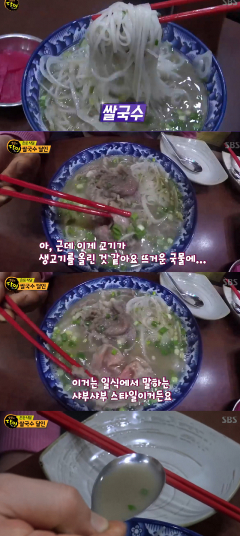 사진-'생활의 달인' 방송화면