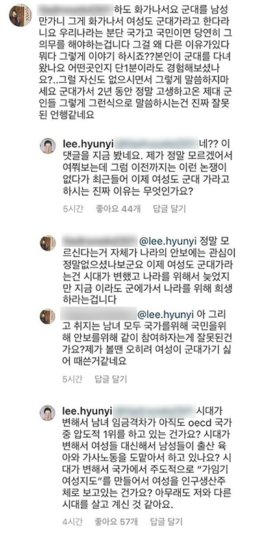 사진=이현이 인스타그램 캡쳐