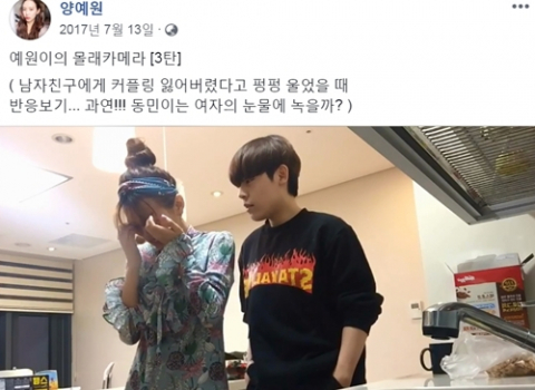 사진=양예원 페이스북