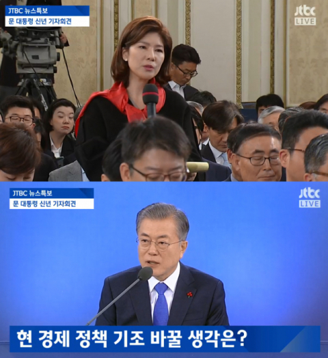 사진-문재인 대통령 '신년기자회견' 방송화면