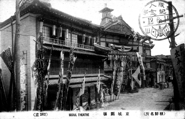 1919년 개관한 경성극장의 외관. 돌베개 제공