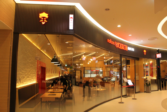 프랜차이즈 업체인 놀부가 가맹점주와의 상생을 위해 광고분담금을 폐지했다. 사진은 놀부 부대찌개 매장 전경. (주)놀부 제공