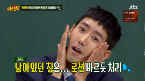 방송인 황광희 (사진=JTBC '아는형님' 방송화면 캡처)