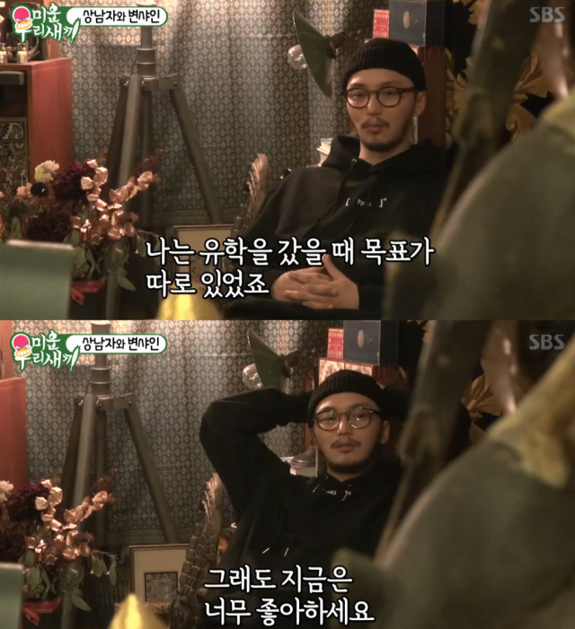 사진-'미운우리새끼' 방송화면