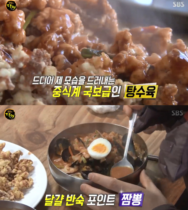 사진-'생활의 달인' 방송화면 캡처