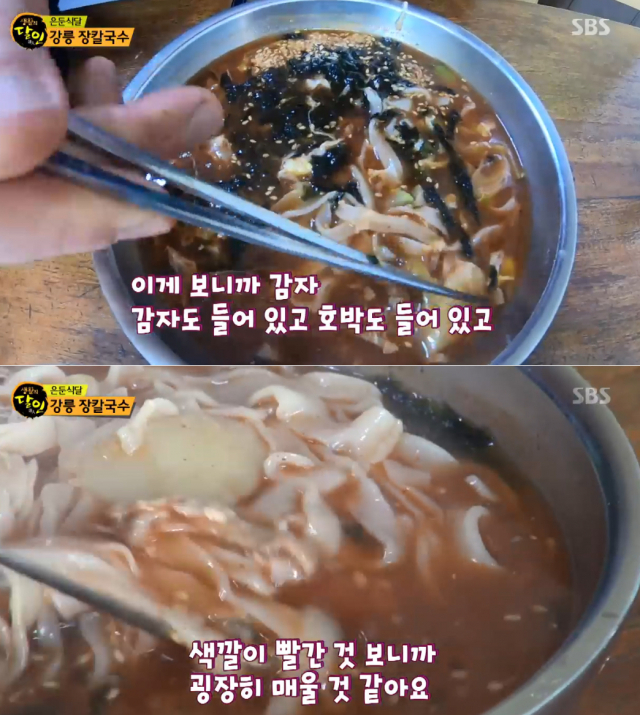 사진-'생활의 달인' 방송화면