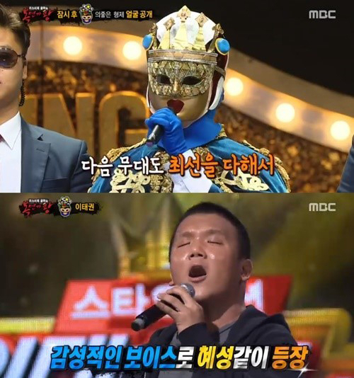 사진-MBC '복면가왕' 방송화면 캡처