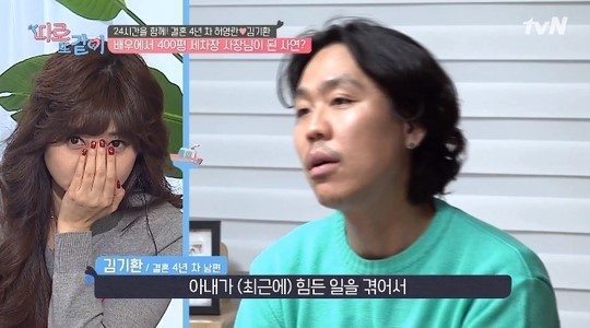 tvN '따로 또 같이' 허영란 김기환 부부