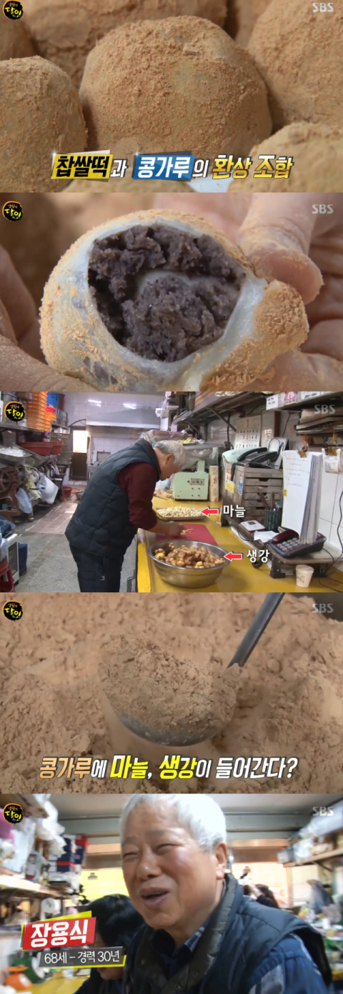 사진-'생활의 달인' 방송화면