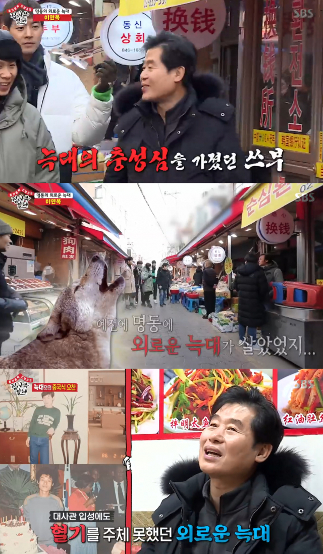 사진-'집사부일체' 방송화면