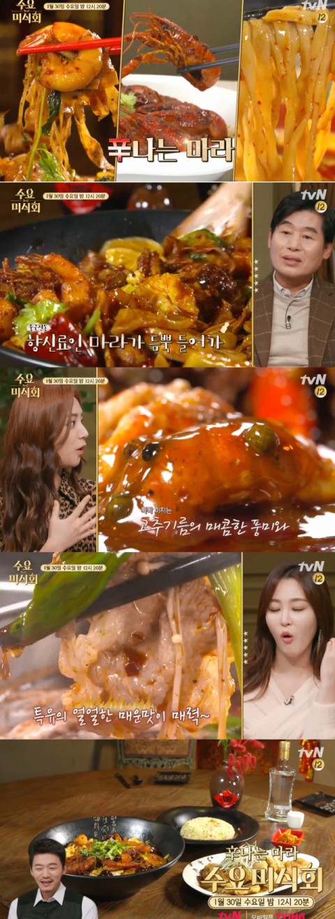 사진-'수요미식회' 예고편