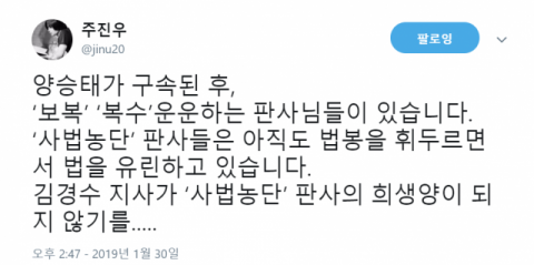 주진우 기자 트위터 캡처