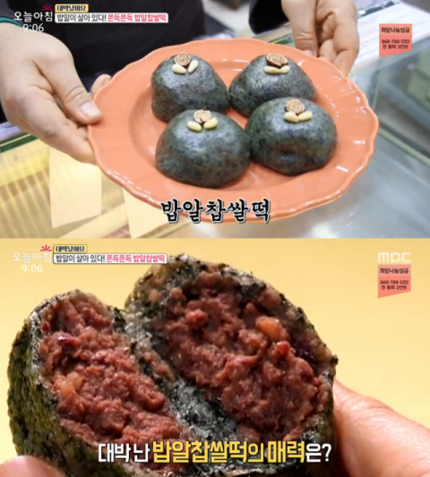 사진-MBC '생방송 오늘 아침' 방송화면