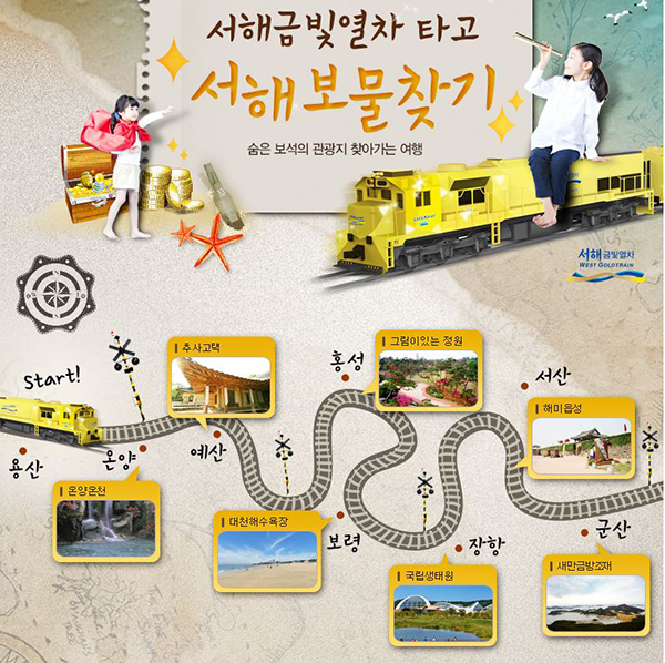 코레일 홈페이지 캡처.