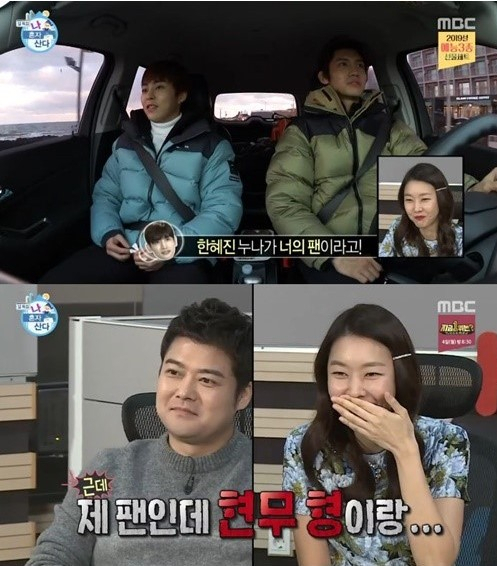 MBC '나혼자산다' 방송화면