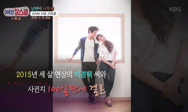 KBS1 ‘이웃집 찰스’ 방송화면