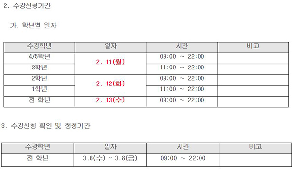 울산대학교 홈페이지 캡처.