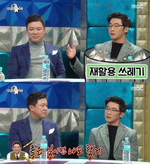 MBC ‘라디오스타’ 방송화면