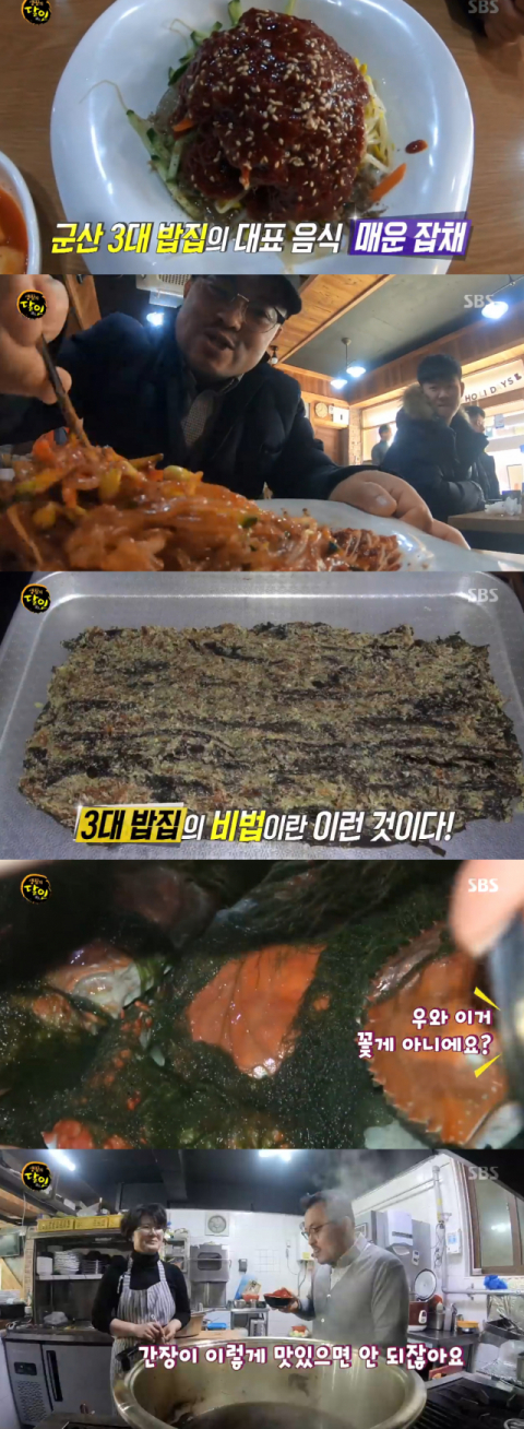 사진-'생활의 달인' 방송화면