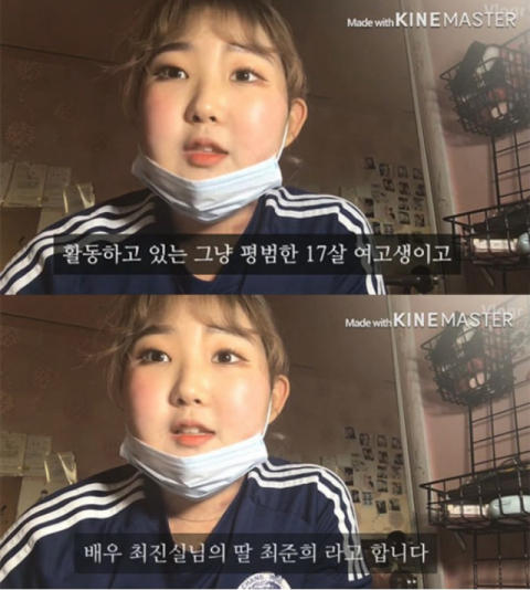 사진-최준희 유튜브