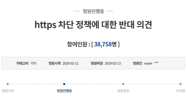 사진=국민청원 캡처