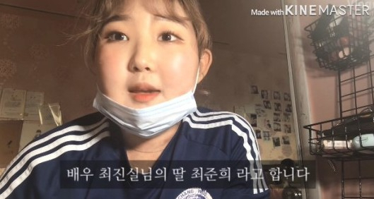 사진=최준희 유튜브 캡처