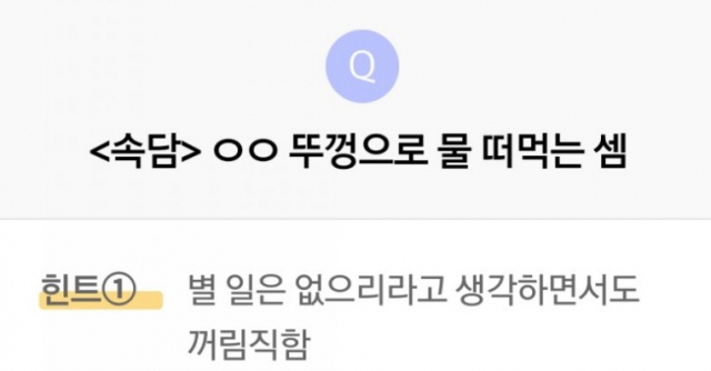 리브메이트 2월 18일 퀴즈