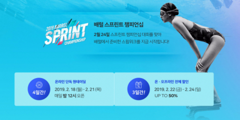 사진-배럴 홈페이지