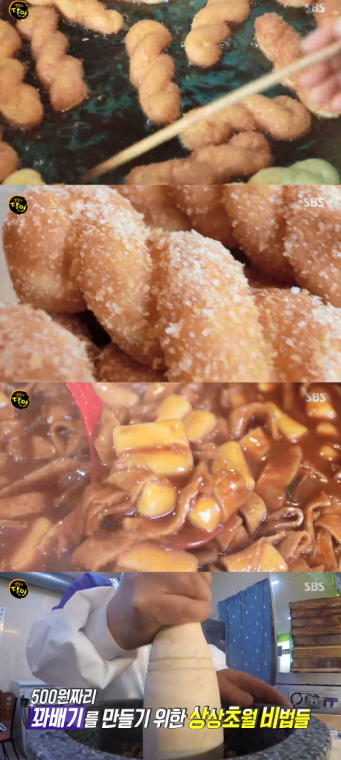 사진-'생활의 달인' 방송화면