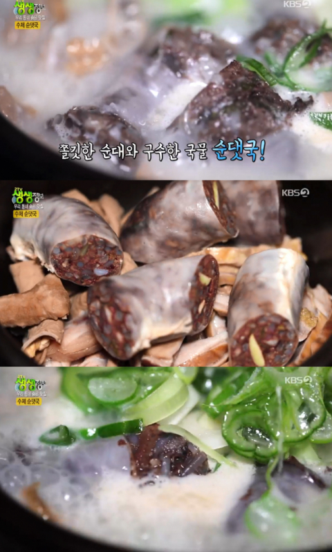 사진-'2TV 생생정보' 방송화면