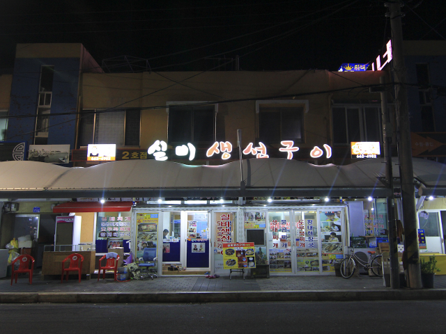 임연수어 구이 맛집, 강릉 주문진 '실비생선구이' (사진=포털사이트 업체등록사진)