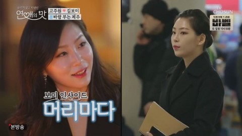 사진=TV조선 '연애의 맛' 방송화면 캡처