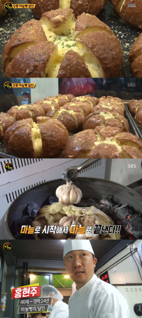 사진-'생활의 달인' 방송화면