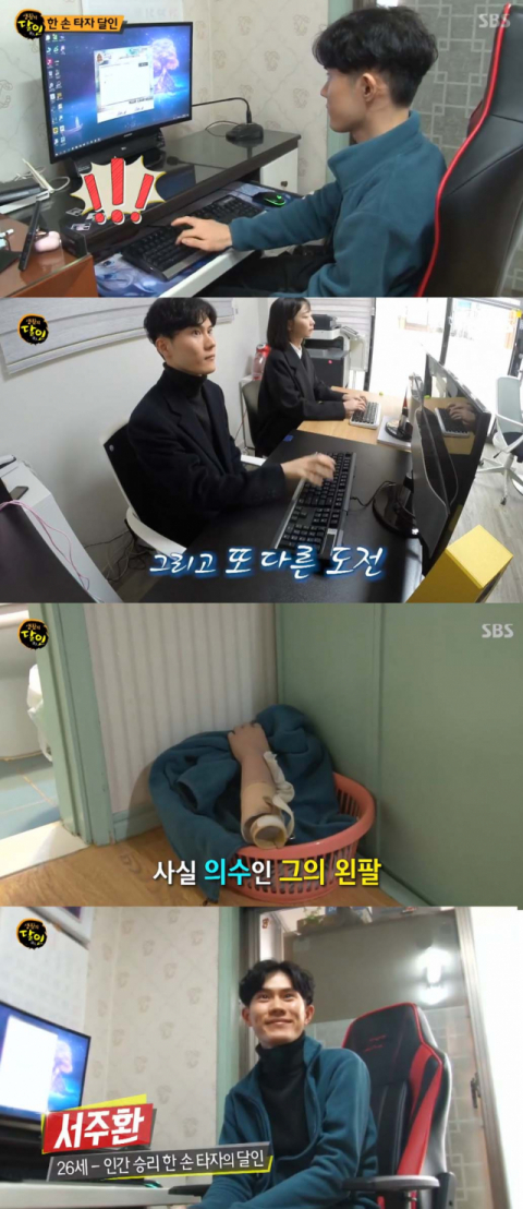 사진-'생활의 달인' 방송화면