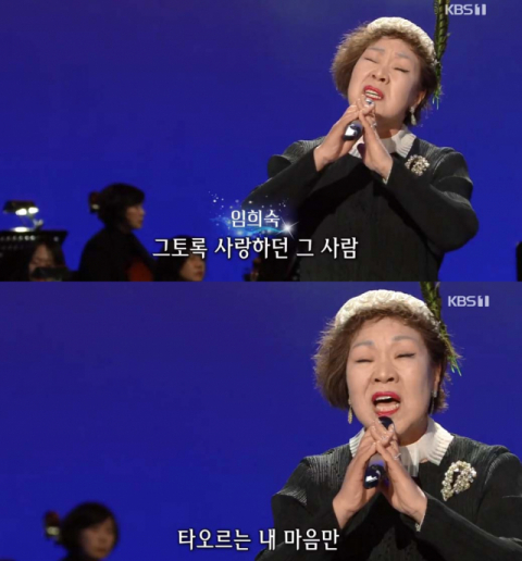 사진-'가요무대' 방송화면