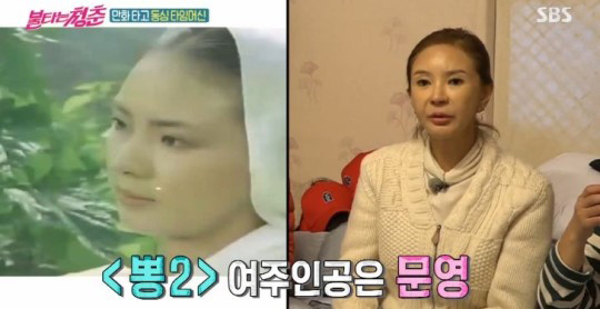 사진=SBS '불타는 청춘' 방송화면 캡처