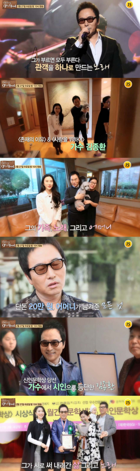 사진-'인생다큐 마이웨이' 예고편