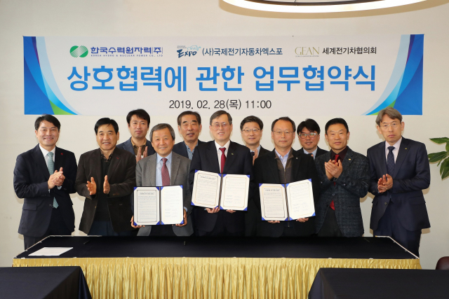 한수원은 28일 제주 난타호텔에서 제6회 국제전기자동차엑스포 개최 등 상호협력 양해각서를 체결했다. 협약 후 단체 기념사진. 한수원 제공