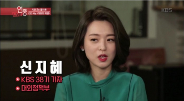 KBS2 '연예가 중계' 방송화면.
