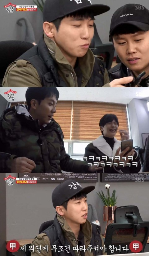 SBS '집사부일체'