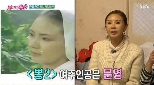 SBS '불타는 청춘' 방송화면